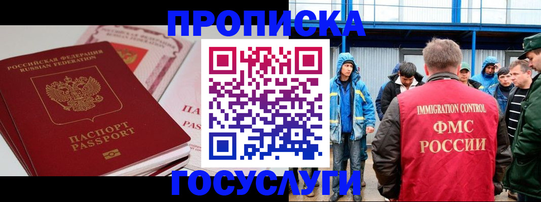 временная регистрация поиск в Городце