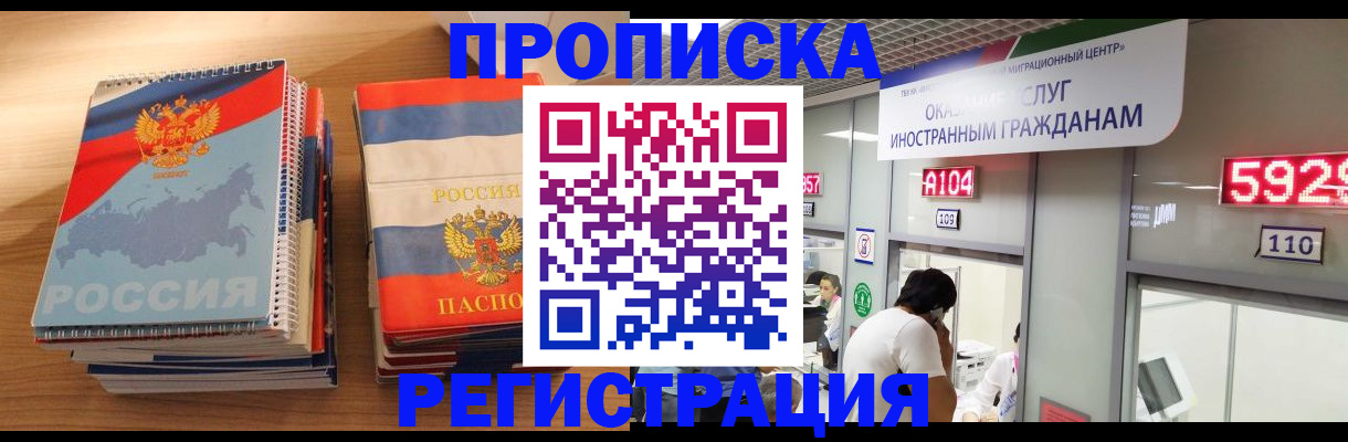 прописка для военкомата в Городце